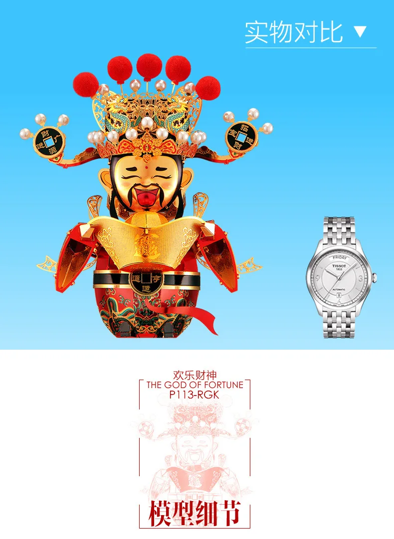 Piececool Joy God of Wealth металлическая Сборная модель 3D головоломка DIY креативный подарок игрушка для взрослых