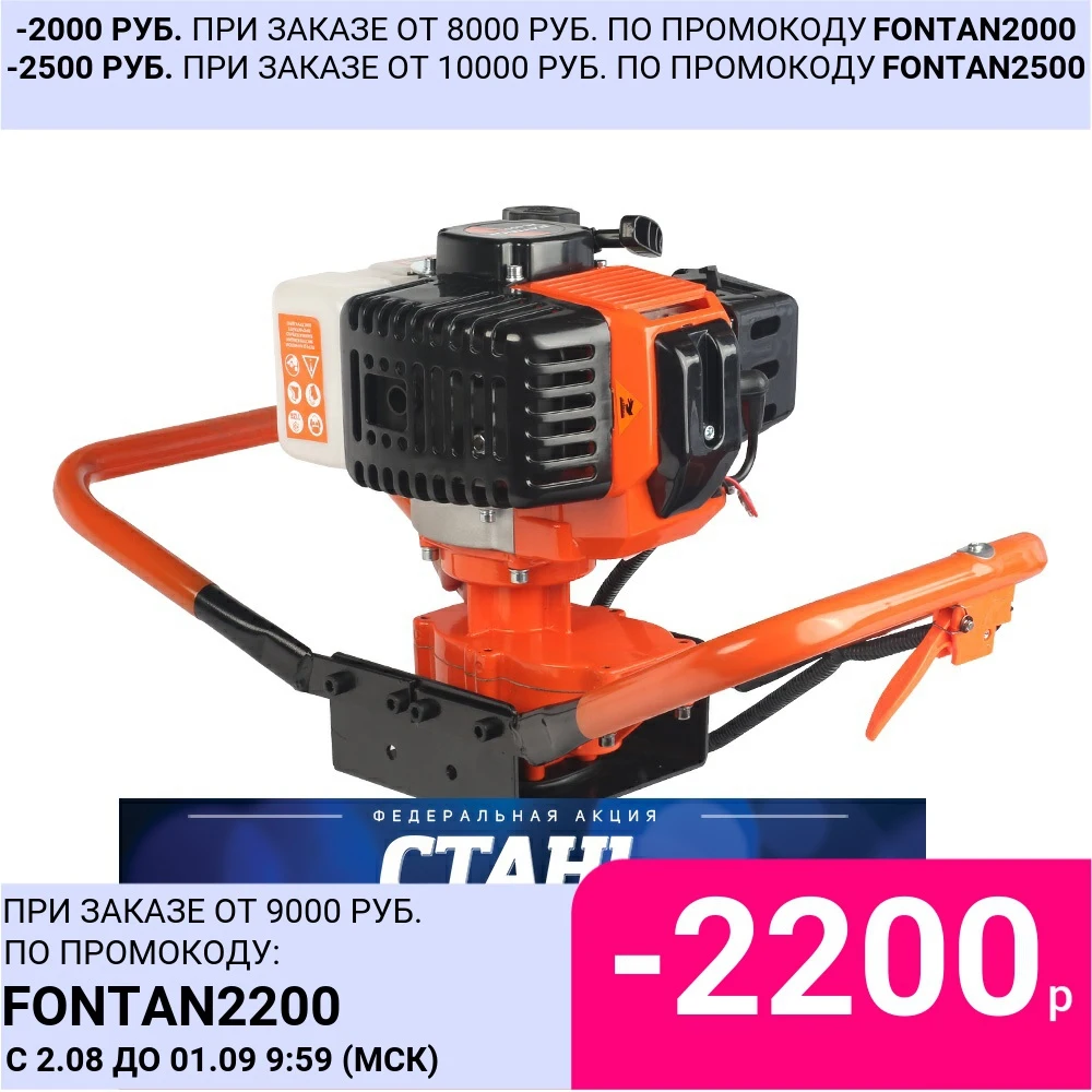 Мотобур бензиновый Patriot PT AE 65D (без шнека)(742104465) | Инструменты
