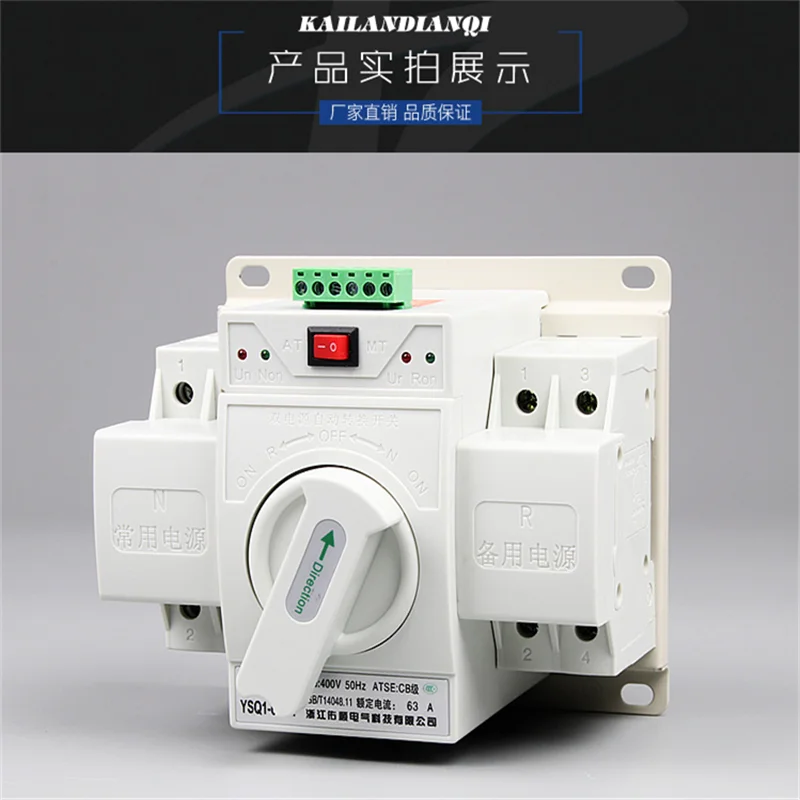 Американская классификация проводов 2р 63A 230V МСВ Тип белого цвета с двумя Мощность автоматического переключения ATS Номинальное напряжение 220 V/380 V Номинальная частота: 50/60 Гц
