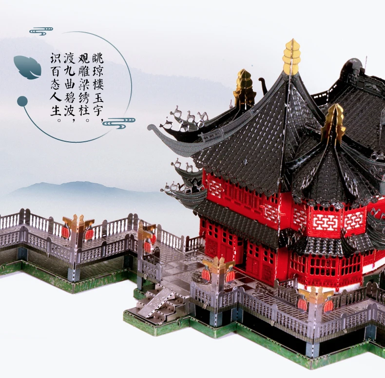 MU 3D металлическая головоломка, фигурка, игрушка Yu Garden, девять изогнутых мостов, модель, наборы, сборная головоломка, 3D модели, Подарочные игрушки для детей
