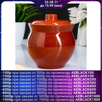 

Pot "Appetizing" 0.5L 1168803