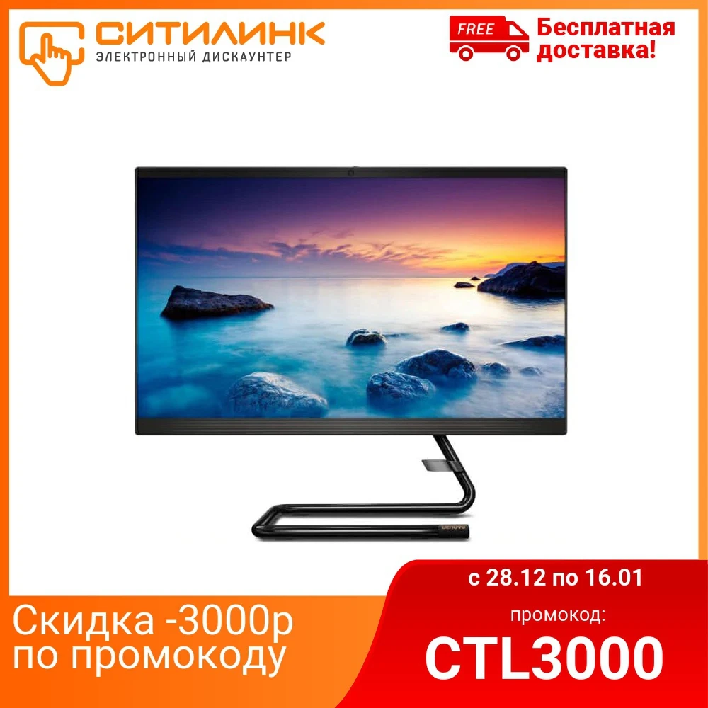 Моноблок LENOVO IdeaCentre 3 22ADA05 21.5&quot FHD AMD Ryzen 5 3500U 8 Гб 512Гб SSD Vega F0EX003FRK|Настольные ПК| |