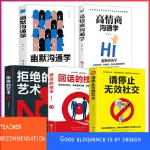 

"5 Books/Set 2022 Hot Newthe Technical Voice Reply Just Right Does Not Leak High Emotional Intelligence Chat Humor Communication