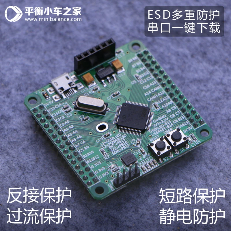 STM32F103RCT6 F405RGT6 контроллер может интерфейс USB одна кнопка загрузки интегрированный MPU6050