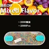 2000 mixed flavor