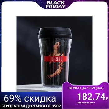 

Thermo glass "Hot", 250 ml 5034663