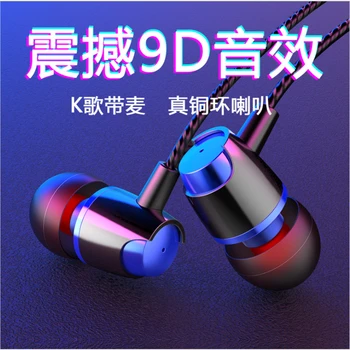 

Mobile phone wire control metal game in-ear headphones double bass plug PC headset in-ear sports headphones