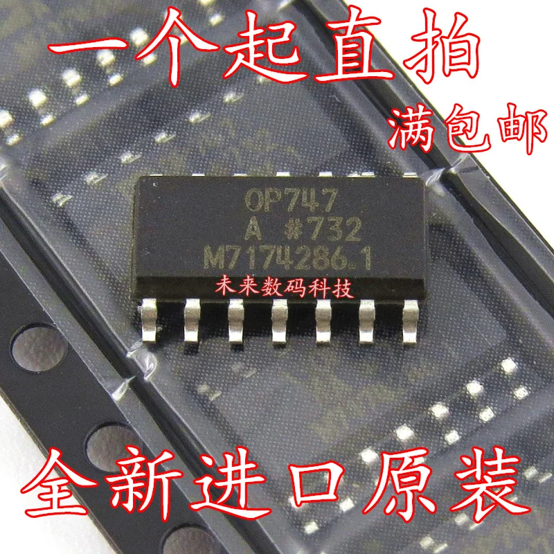 

10pcs/lot OP747ARZ OP747A OP747