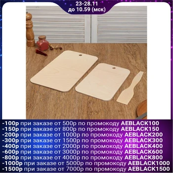 

Set of wooden chopping boards "Rectangular" (2 pieces + spatula), 0.6 cm 5136383