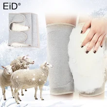 EiD стельки с подогревом, сохраняющие тепло, на коленях, шерсть, утолщенные эластичные наколенники, подходят как для мужчин, так и для женщин зимой, наколенники