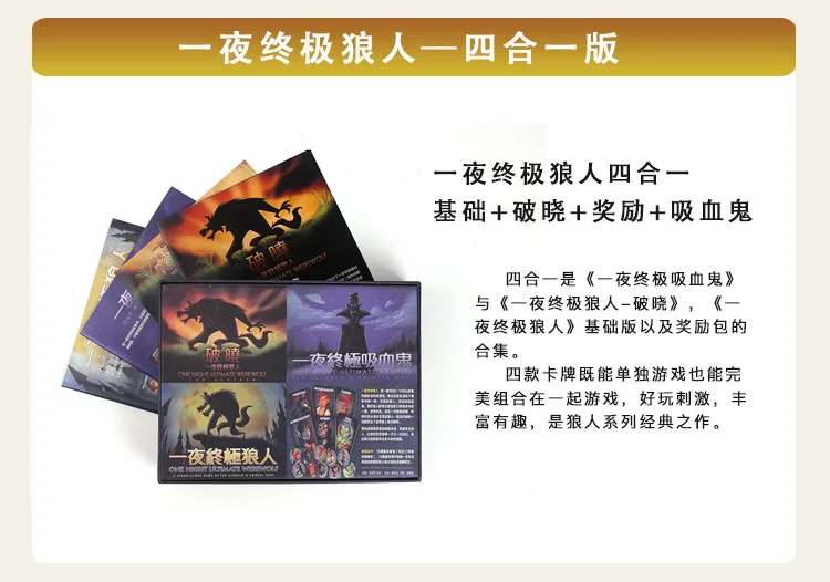 One Night Ultimate оборотень Высокое качество китайский Убийца игры отдыха вечерние держатель карточек настольных игр