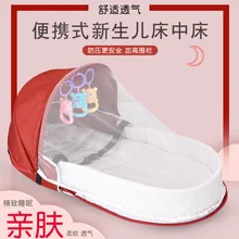Best Offers Bionic isolation bed for newborn baby Mosquito repellent folding middle bed Convenient outdoor travel bed 5 Best Offers Bionic isolation bed for newborn baby Mosquito repellent folding middle bed Convenient outdoor travel bed 5