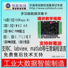 USB карта сбора данных Labview-100K одноконцевый дифференциальный AD, DA, IO, PWM, граф