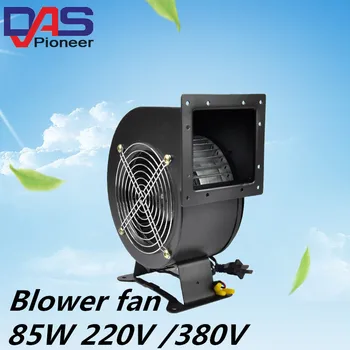 

85W Small dust fan exhaust electric blower Inflatable model centrifugal blower air blower 130FLJ1 220V 380V