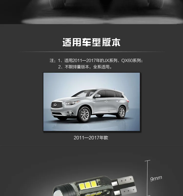 Реверсивный светильник светодиодный для Infiniti QX60 JX35 2008- парктроником светильник 9W T15 5300KQX60 JX35 головной светильник модификации