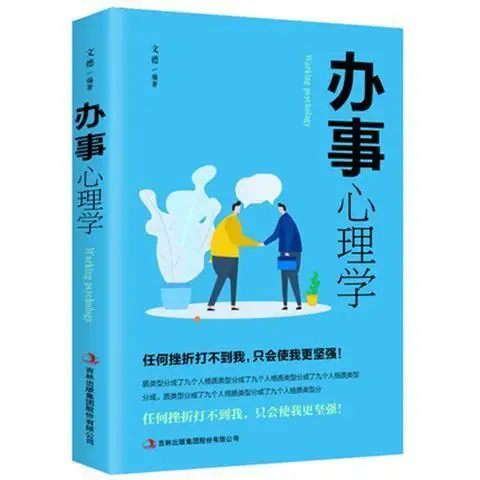 

Authentic inspirational book on the fundamentals of Business Psychology