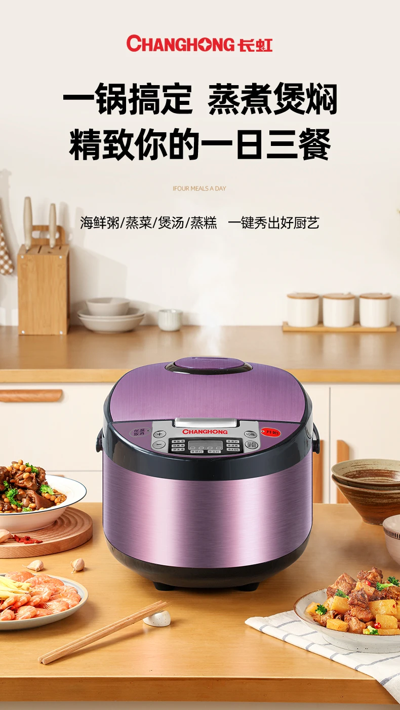 changhong rice cooker