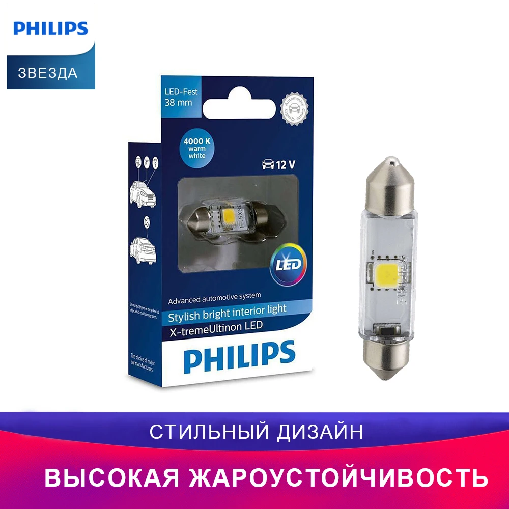 PHILIPS X-tremeUltinon LED лампа для салона 128584000KX1 Fest T10.5 автомобиля Багажное отделение Лампочка