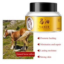 Конский масляный крем от трещин пятки для рук пилинг стопы ремонт рук анти сухой трещин мазь для кожи крем 30 г рекомендуется