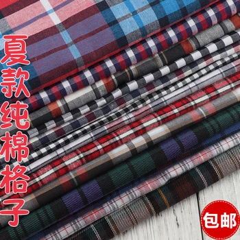 

High Quality British Style High Density Cotton Shirt Plaid Fabric Skirt Pajamas Bedding Cotton Velvet Fabric