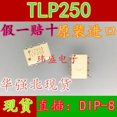 10 шт. TLP250 DIP-8 TLP250