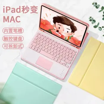 

Case for iPad Pro/Mini/Air Wireless Bluetooth Keyboard Protective Case 9.7/10.2/10.5/11 inch Candy Fresh Leather Case