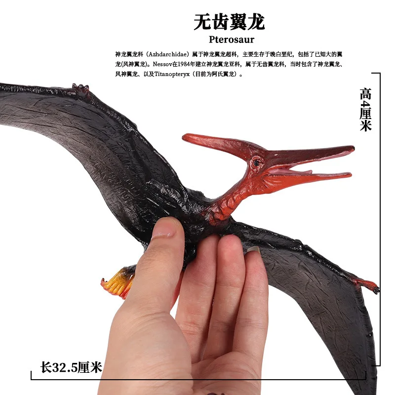 Детская однотонная модель, пластиковый динозавр, мир, модель Quetzalcoatlus, птеродактил, набор, птерозавр, игрушка, украшение