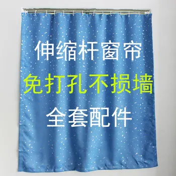 

Rental Dormitory Simplicity Cheap Free Punched Installation Finished Product Curtain Telescopic Rod Retractable Curtain Rod Cont