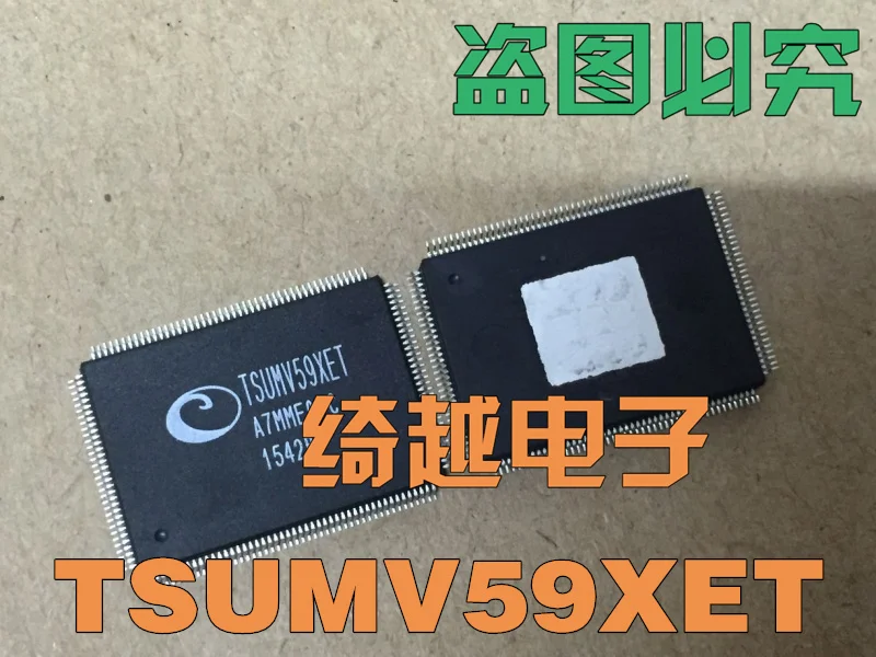 5 шт./лот TSUMV59XET