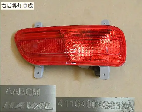 Противотуманный светильник в сборе для Great Wall HAVAL H1 OEM: 4116100XG83XA 4116200XG83XA 4116300XG83XA 4116400XG83XA