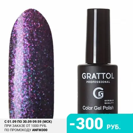 Grattol Гель-лак Galaxy №002 Amethyst | Красота и здоровье