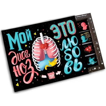 

Chocolate big chokocat "my diagnosis-love", milk, 100 gr