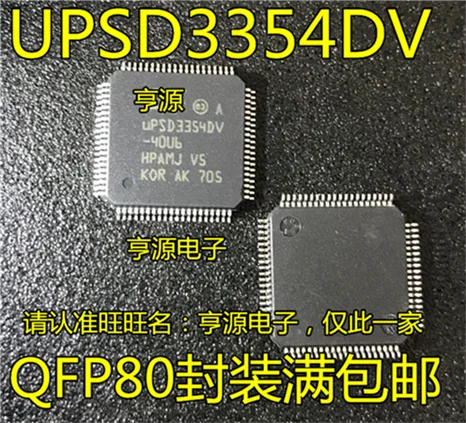 

UPSD3354DV-40U6 UPSD3354DV QFP80