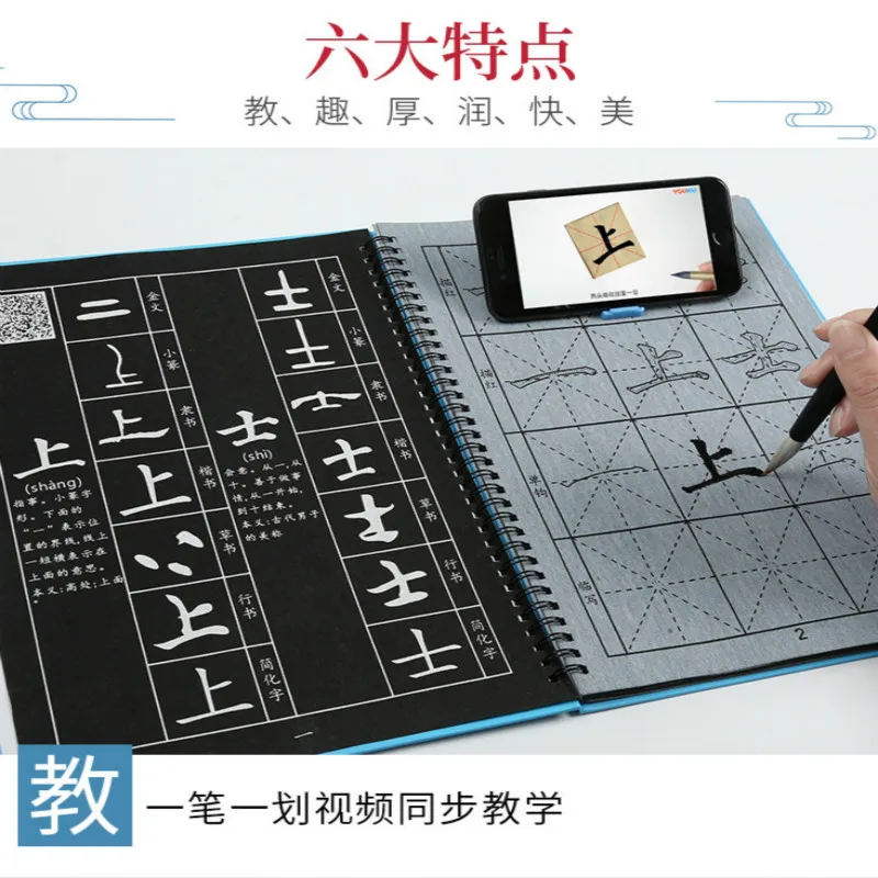 Китайская традиционная каллиграфия тренировочная ткань для письма набор