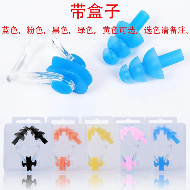 Silica Gel Nose Clip for Swimming Earplug Set with Rope Boxed Earplug Nasal Splint Adult Children Anti-Water Swimming Equipment