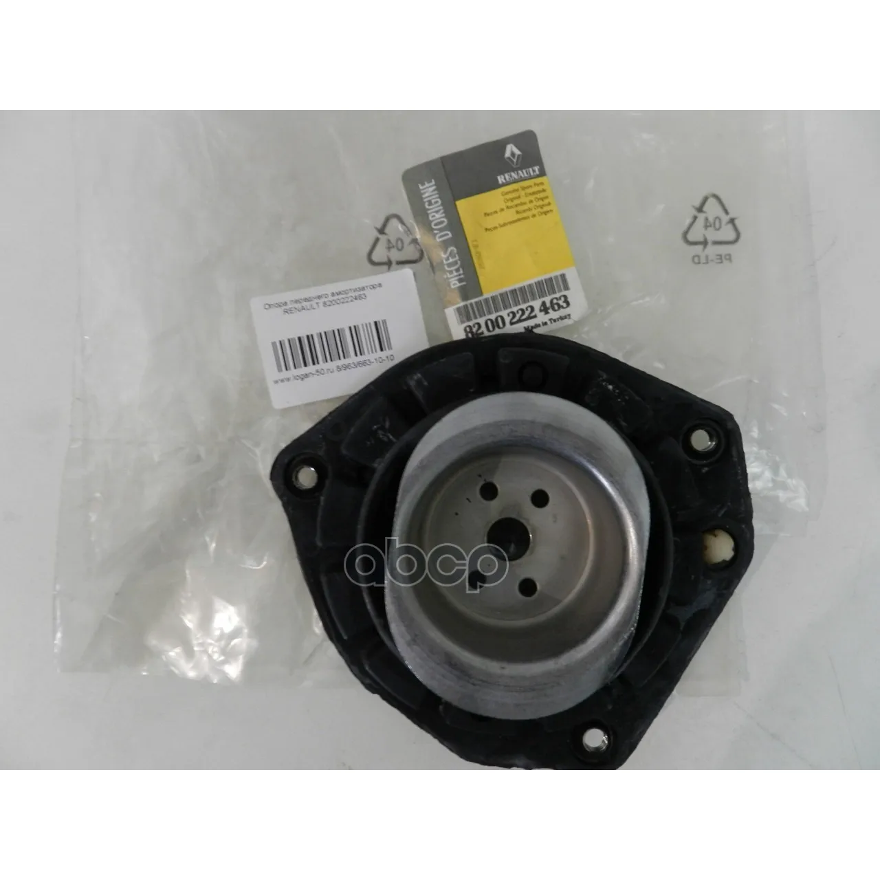 Опора Амортизатора Renault Megane/Scenic 03- Пер. Renault 8200222463 RENAULT арт. 8200222463