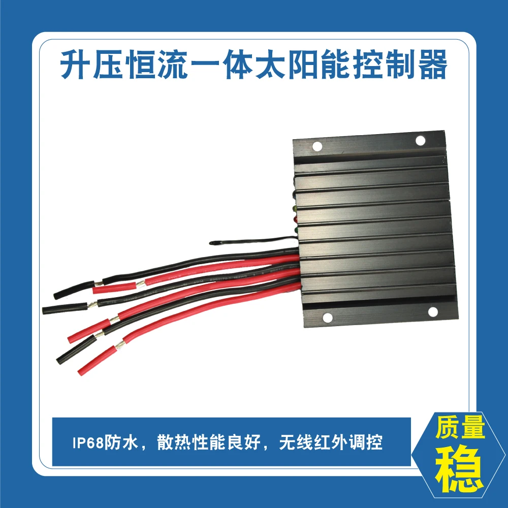 12V24V усилитель постоянного тока встроенный контроллер солнечной лампы литиевая батарея свинцово-кислотная коллоидная батарея