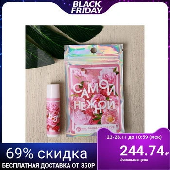 

Lip balm "The most gentle" 4492402