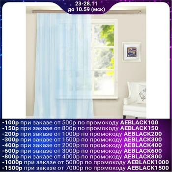 

Monophonic curtain veil 145x260 cm, tsv. blue, pe 100% 3865433