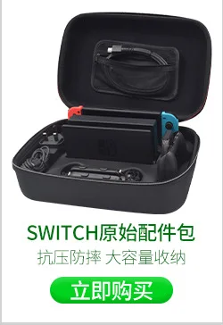 Большая сумка для хранения nintendo Switch, игровая консоль, полный комплект аксессуаров, сумка, жесткий чехол с ручкой хоста NS