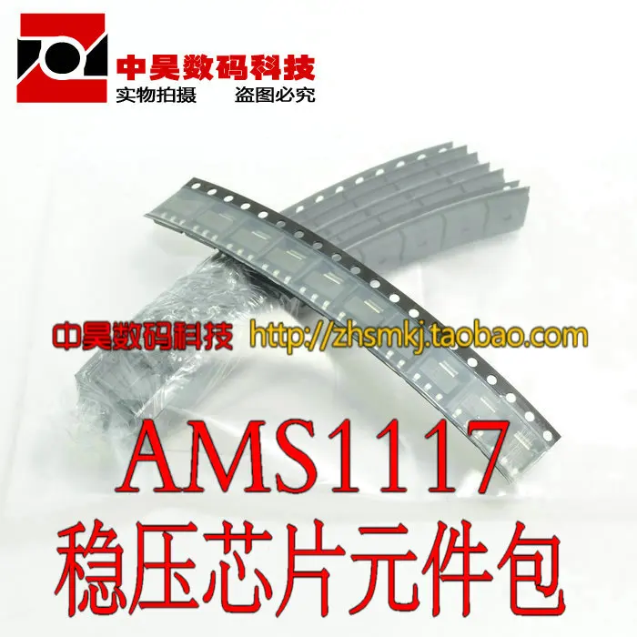 

AMS1117 voltage regulator chip package AMS1117-1.2 2.5 3.3 5 seven