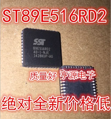 5 шт. SST89E516RD2-40-C-89 NJE e516rd2 PLCC-44 импортируется из микроконтроллера