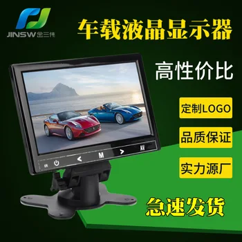 

7-Inch High-definition HDMI Car Mounted Display 1080p Car Rear View Video and Audio Camera Monitor Video Monitor