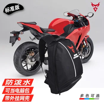 

MOTOCENTRIC Standard Edition Motorcycle Backpack Helmet Pack Outdoor Shoulder Pack Cycling Racing Charter, Motorcycle Pack