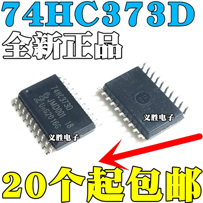 10 шт./лот 74HC373 74HC373D SN74HC373DWR SOP20High качества/
