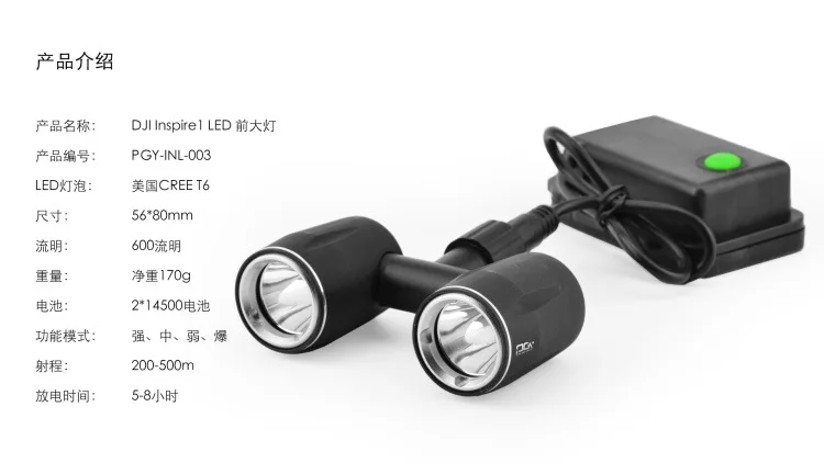 Pgytech DJI Wu 1/2 Бла(беспилотный летательный аппарат аксессуары светодиодный фар ночью аэрофотосъемки освещения прожекторов фары