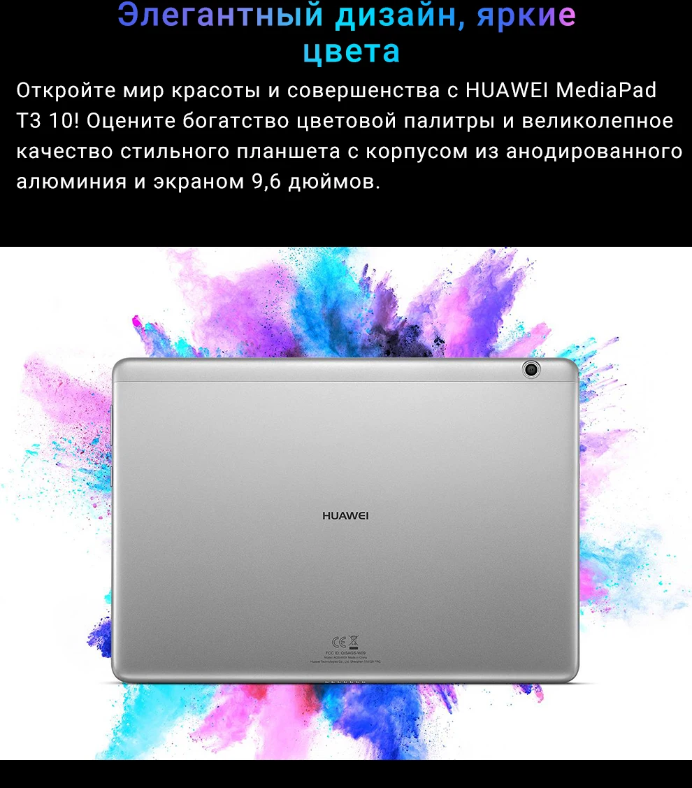 Huawei MediaPad T3 10 2ГБ+ 16 ГБ/3ГБ+32ГБ Серый 4800 мА*ч планшет [официальная гарантия, быстрая ]