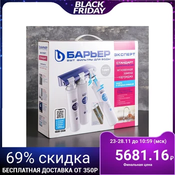 

Water filter "Barrier. Expert. Standard"