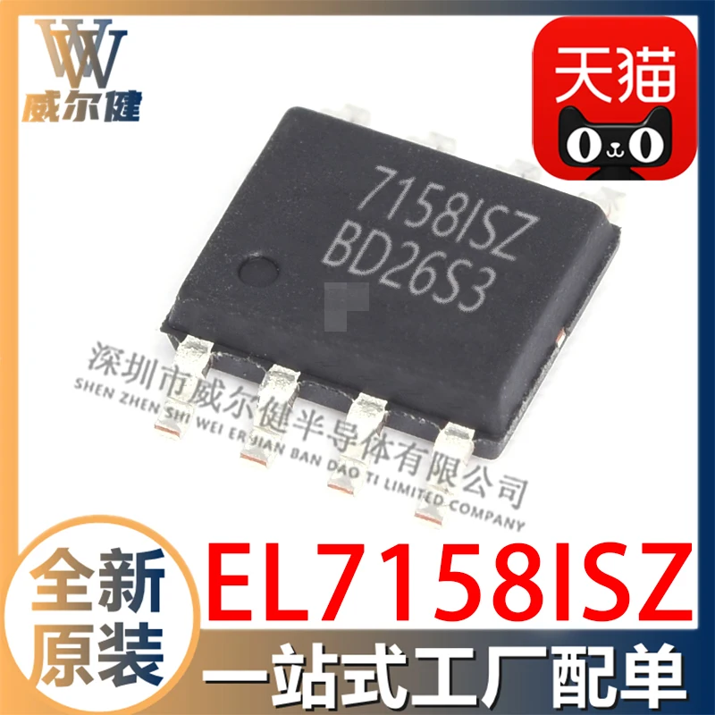 

Бесплатная доставка EL7158ISZ SOIC-8 IC EL7158ISZT1 10 шт.