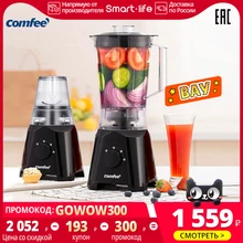 2 в 1 блендер Comfee CF-BL9001  2 скорости и PULSE режим 2 в 1 блендер Comfee CF-BL9001  2 скорости и PULSE режим